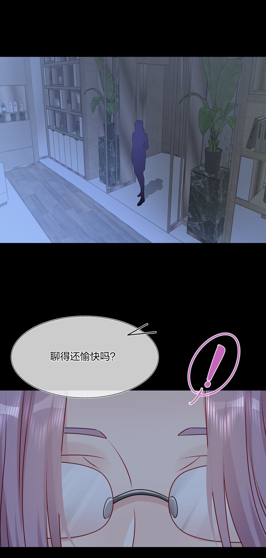 《契约婚约的竹马太腹黑》034 一些重要的事…… 第25页