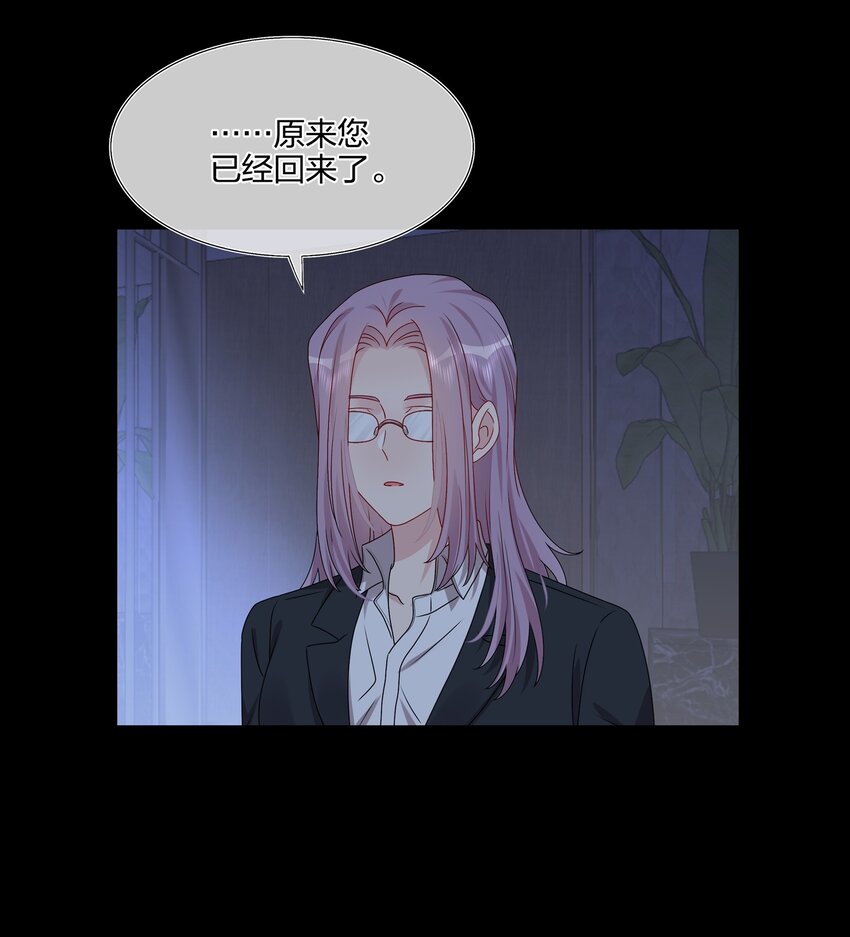 《契约婚约的竹马太腹黑》034 一些重要的事…… 第26页