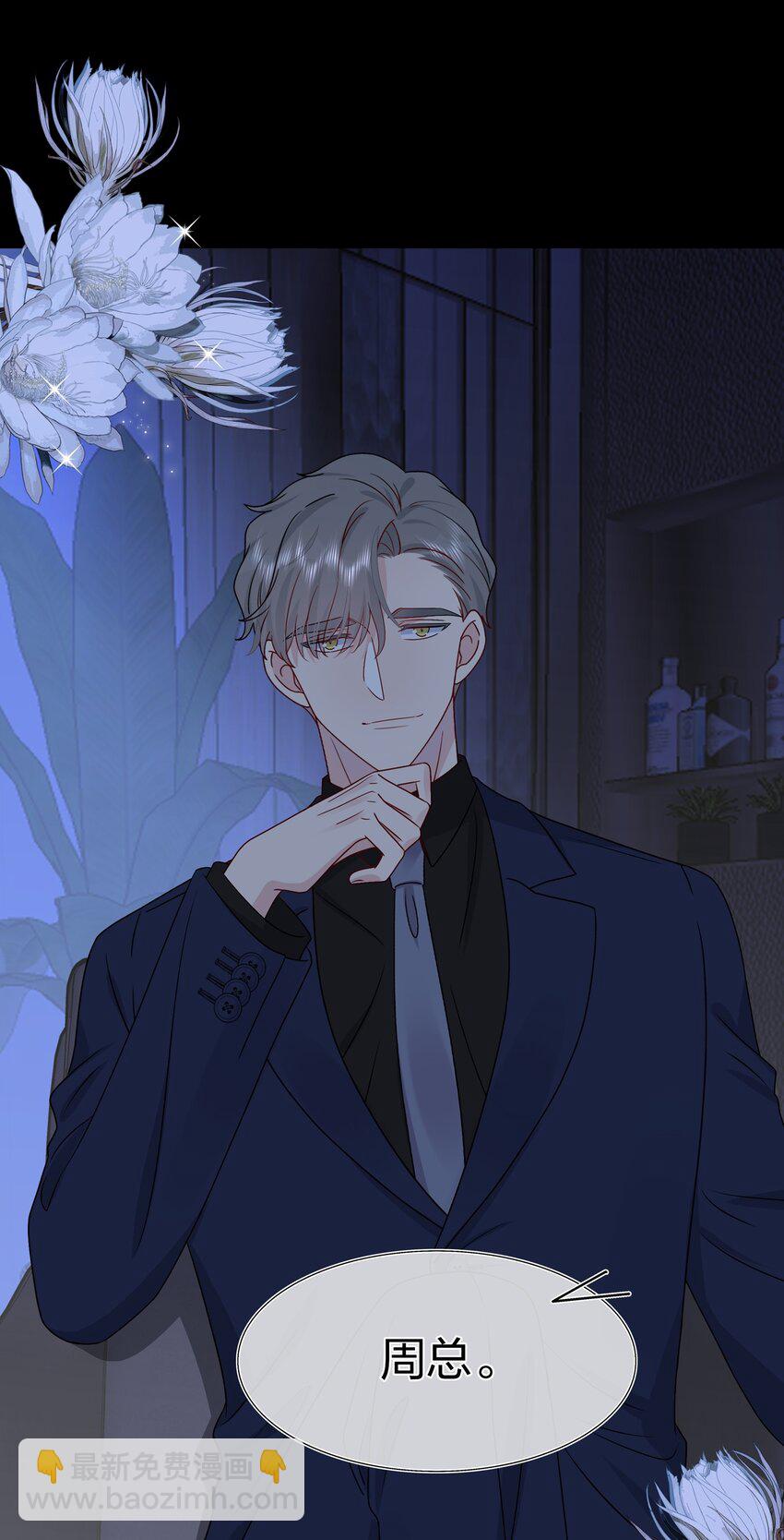 《契约婚约的竹马太腹黑》034 一些重要的事…… 第27页
