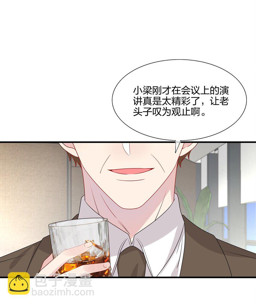 《契约婚约的竹马太腹黑》034 一些重要的事…… 第2页