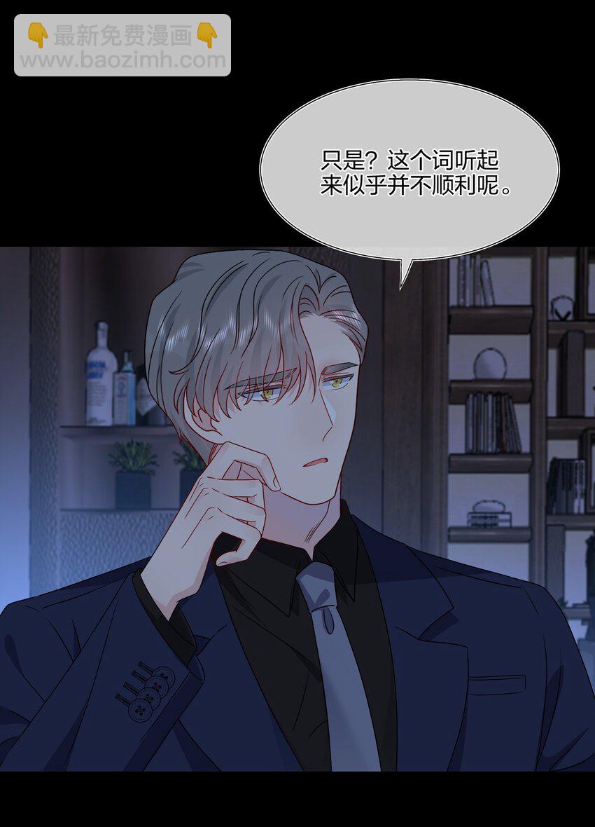 《契约婚约的竹马太腹黑》034 一些重要的事…… 第30页