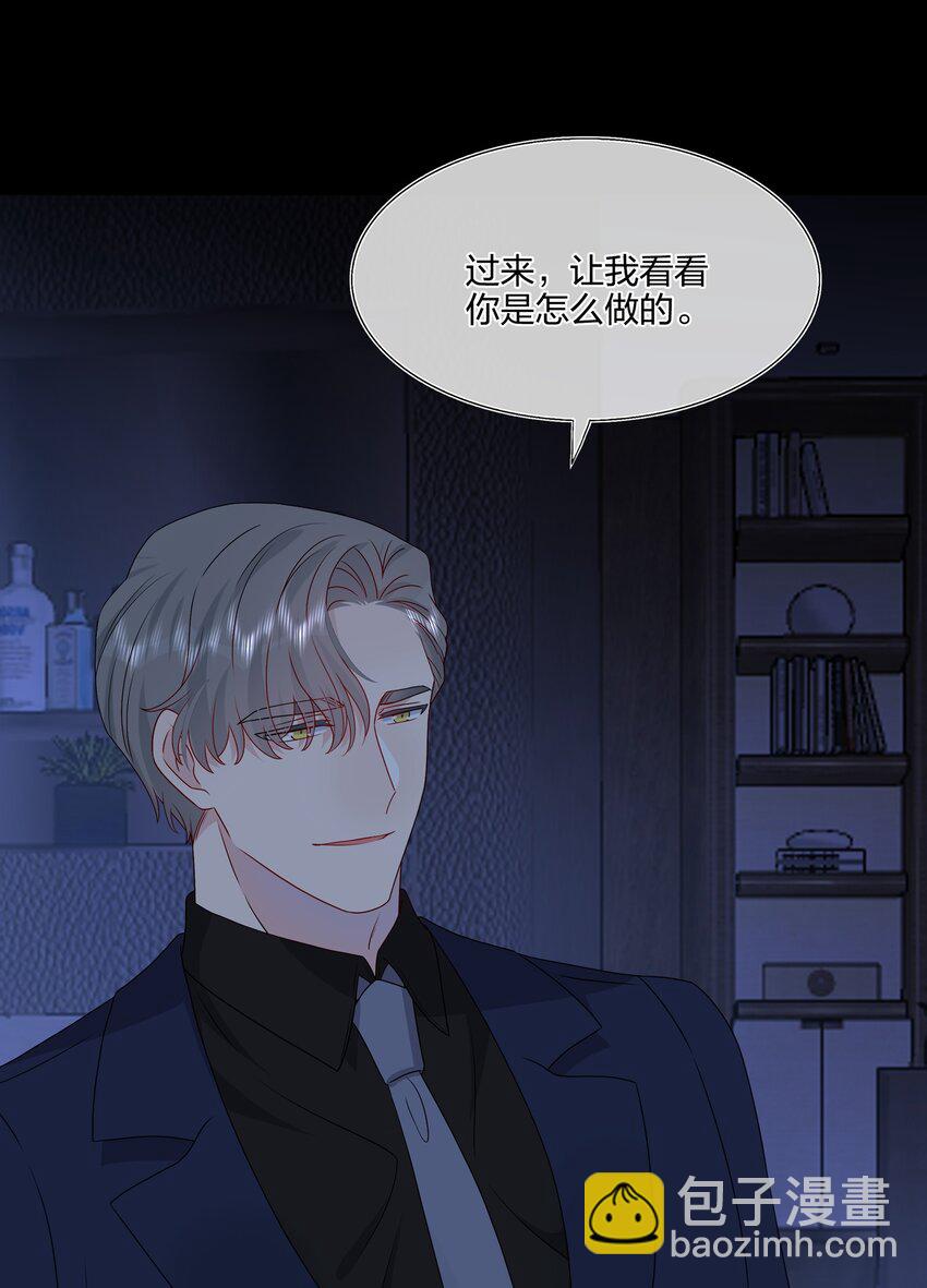 《契约婚约的竹马太腹黑》034 一些重要的事…… 第33页