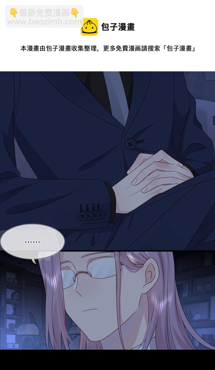 《契约婚约的竹马太腹黑》034 一些重要的事…… 第34页