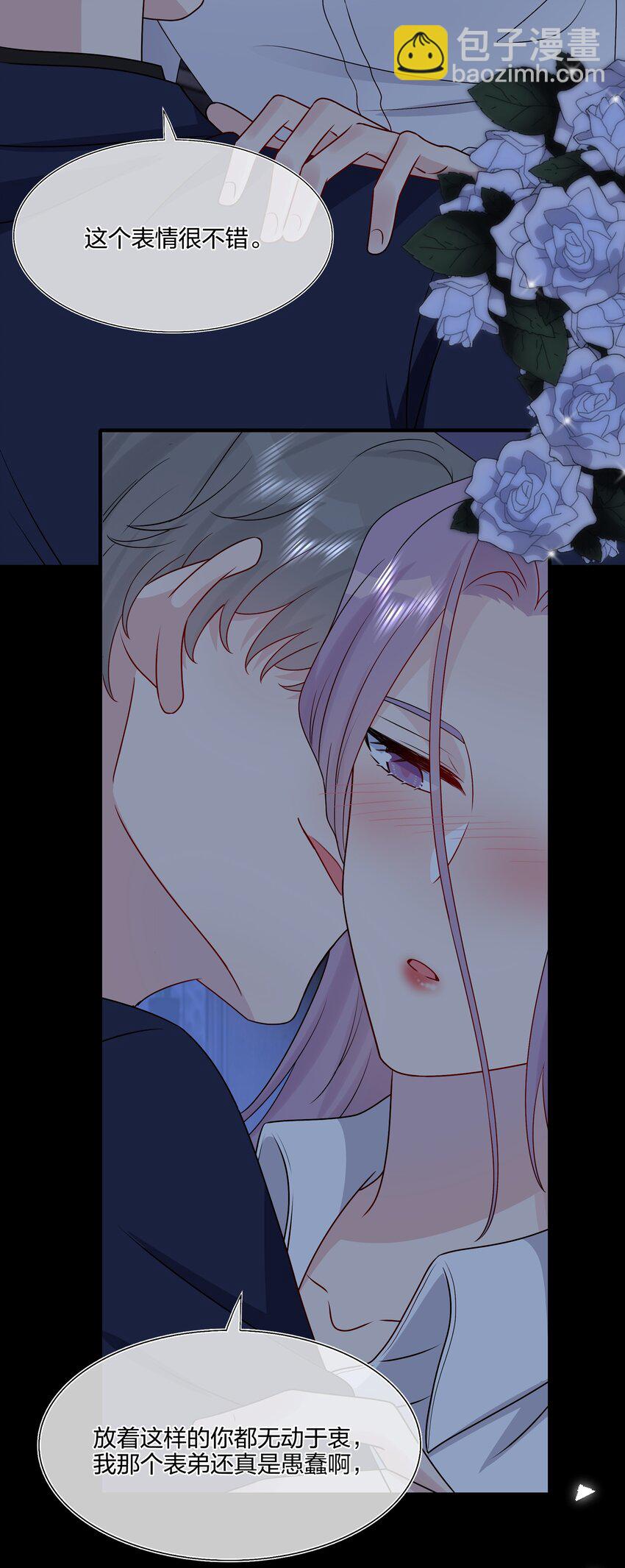 《契约婚约的竹马太腹黑》034 一些重要的事…… 第37页