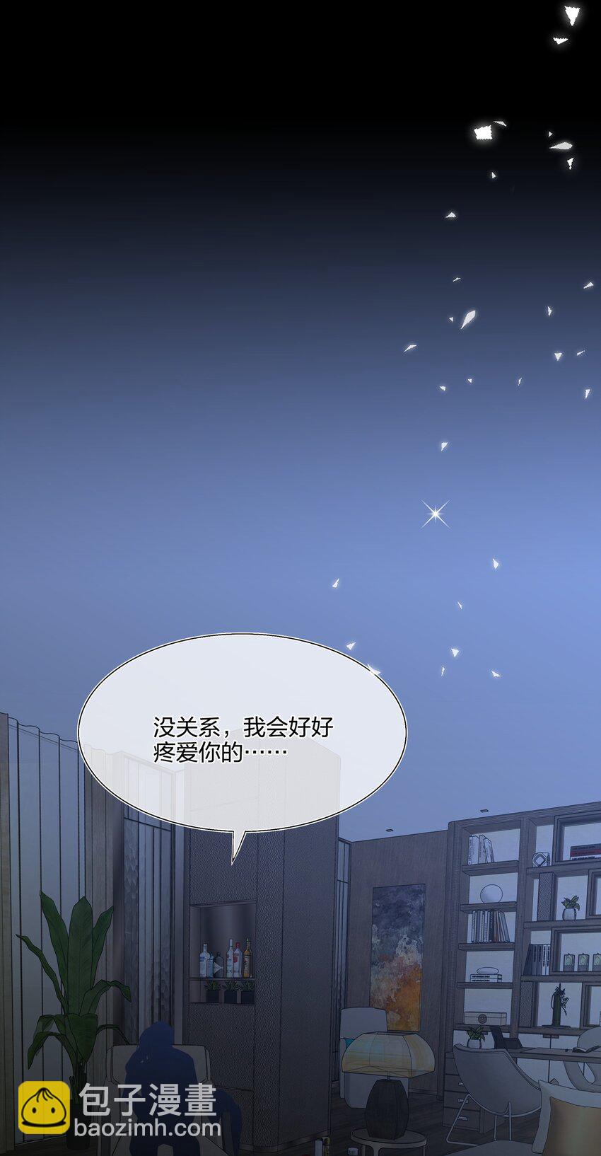 《契约婚约的竹马太腹黑》034 一些重要的事…… 第38页