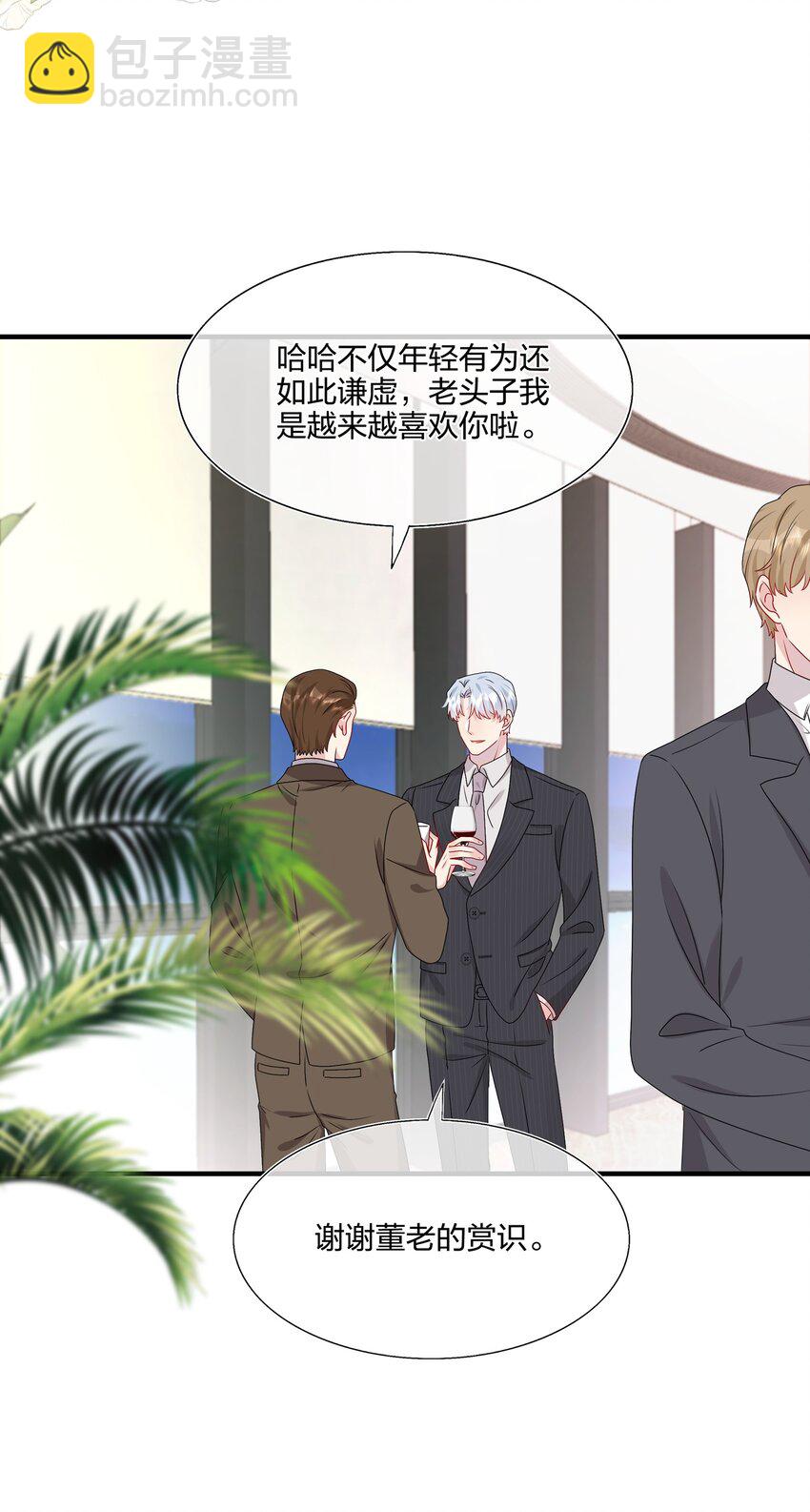 《契约婚约的竹马太腹黑》034 一些重要的事…… 第4页