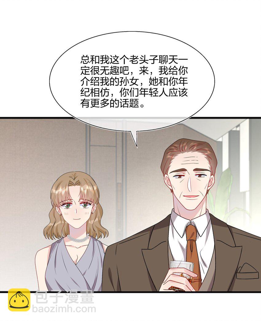 《契约婚约的竹马太腹黑》034 一些重要的事…… 第5页