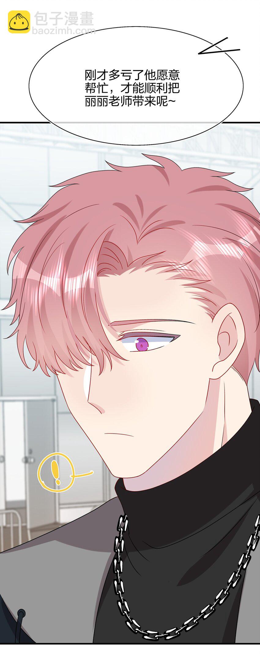 《契约婚约的竹马太腹黑》033 是她故意的？！！ 第10页