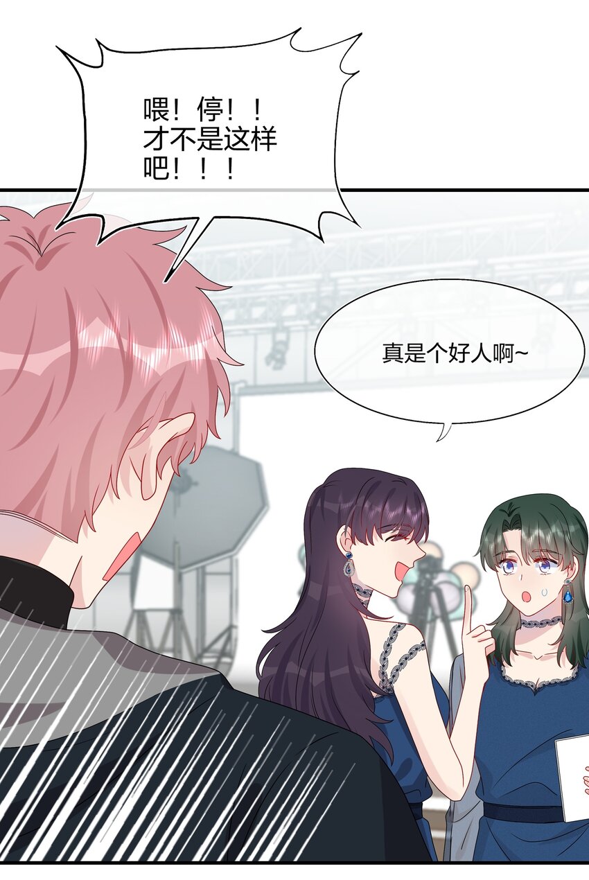 《契约婚约的竹马太腹黑》033 是她故意的？！！ 第11页