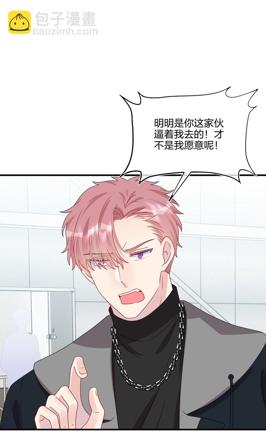 《契约婚约的竹马太腹黑》033 是她故意的？！！ 第12页