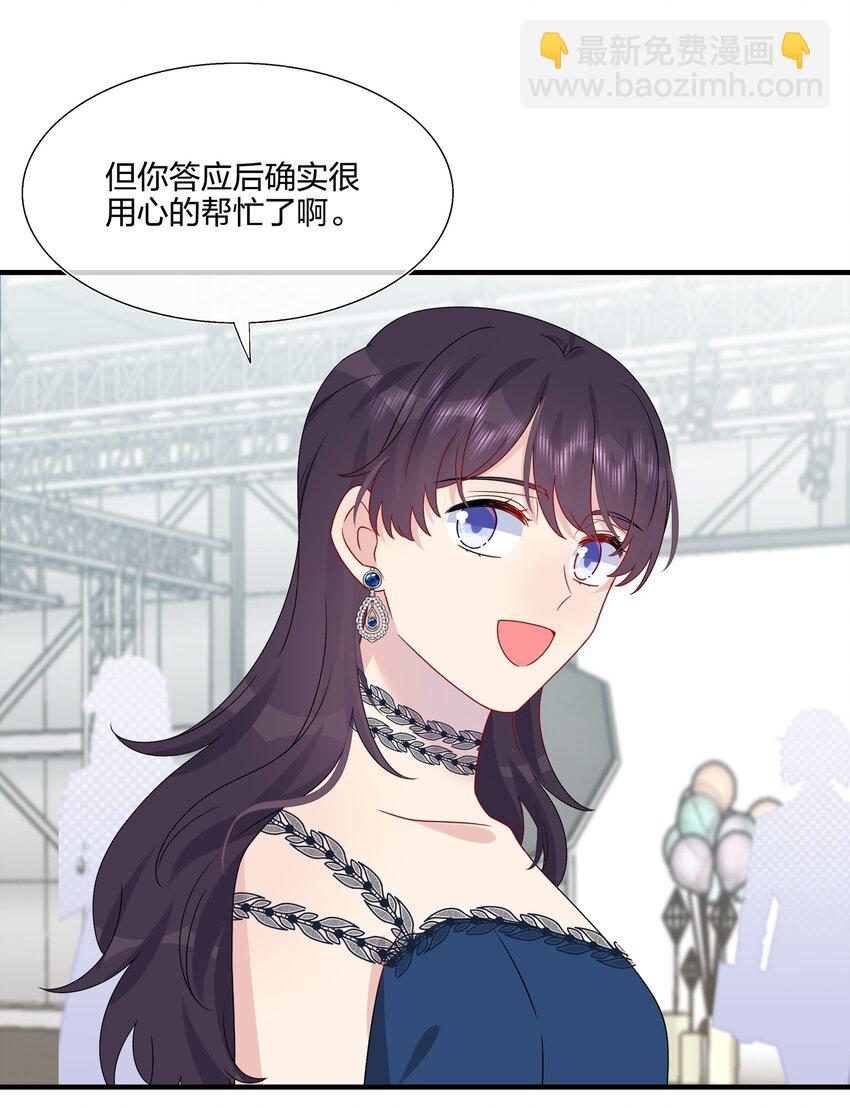 《契约婚约的竹马太腹黑》033 是她故意的？！！ 第13页