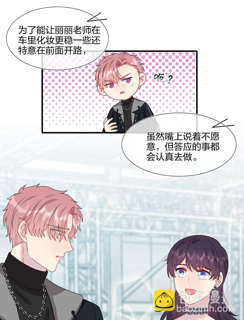 《契约婚约的竹马太腹黑》033 是她故意的？！！ 第14页