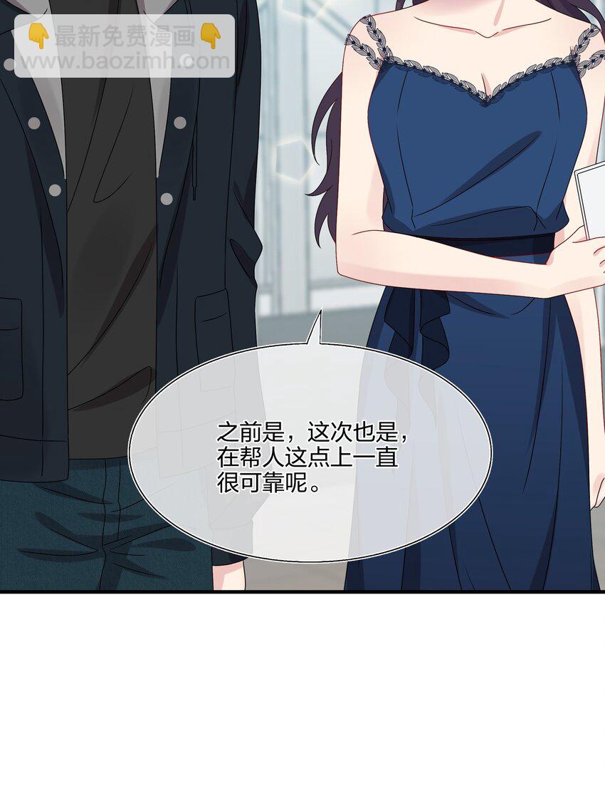 《契约婚约的竹马太腹黑》033 是她故意的？！！ 第15页