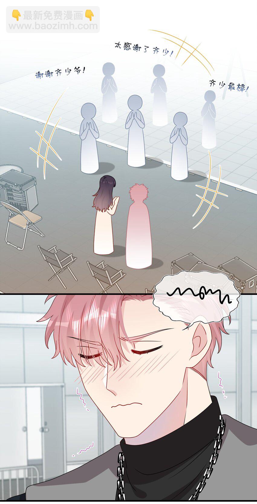 《契约婚约的竹马太腹黑》033 是她故意的？！！ 第17页