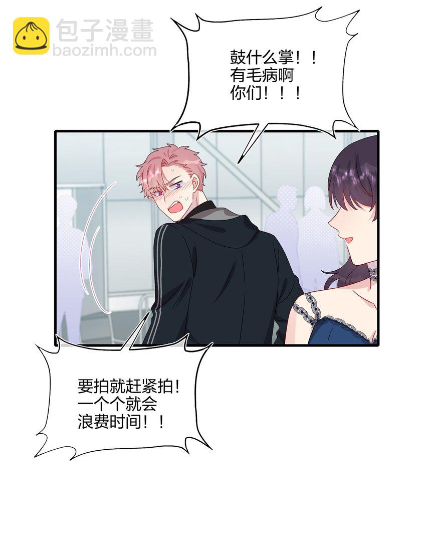 《契约婚约的竹马太腹黑》033 是她故意的？！！ 第18页