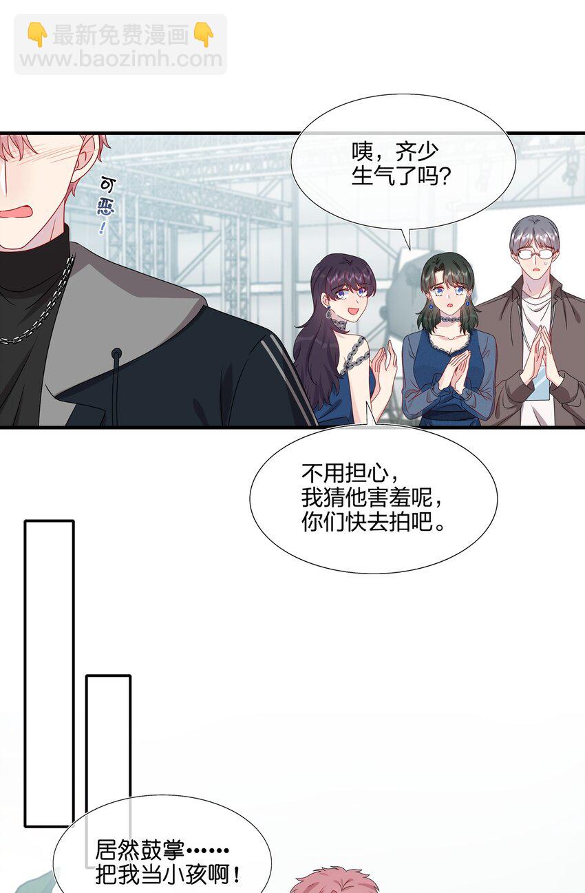 《契约婚约的竹马太腹黑》033 是她故意的？！！ 第19页