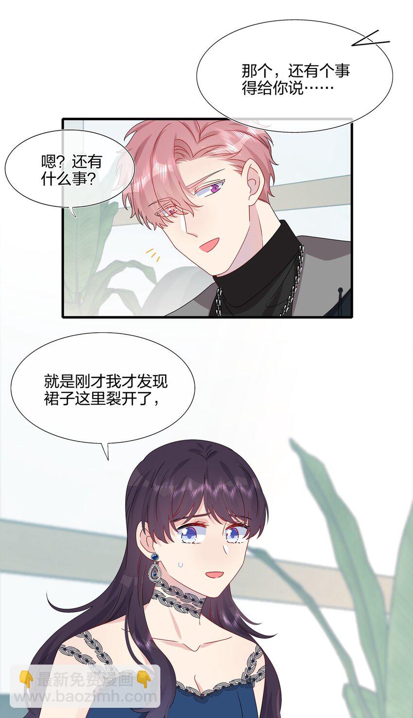 《契约婚约的竹马太腹黑》033 是她故意的？！！ 第26页
