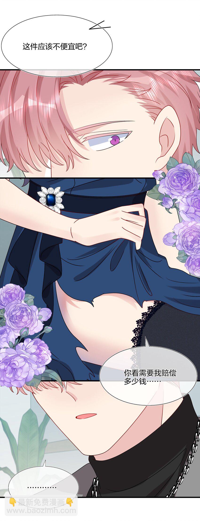 《契约婚约的竹马太腹黑》033 是她故意的？！！ 第28页