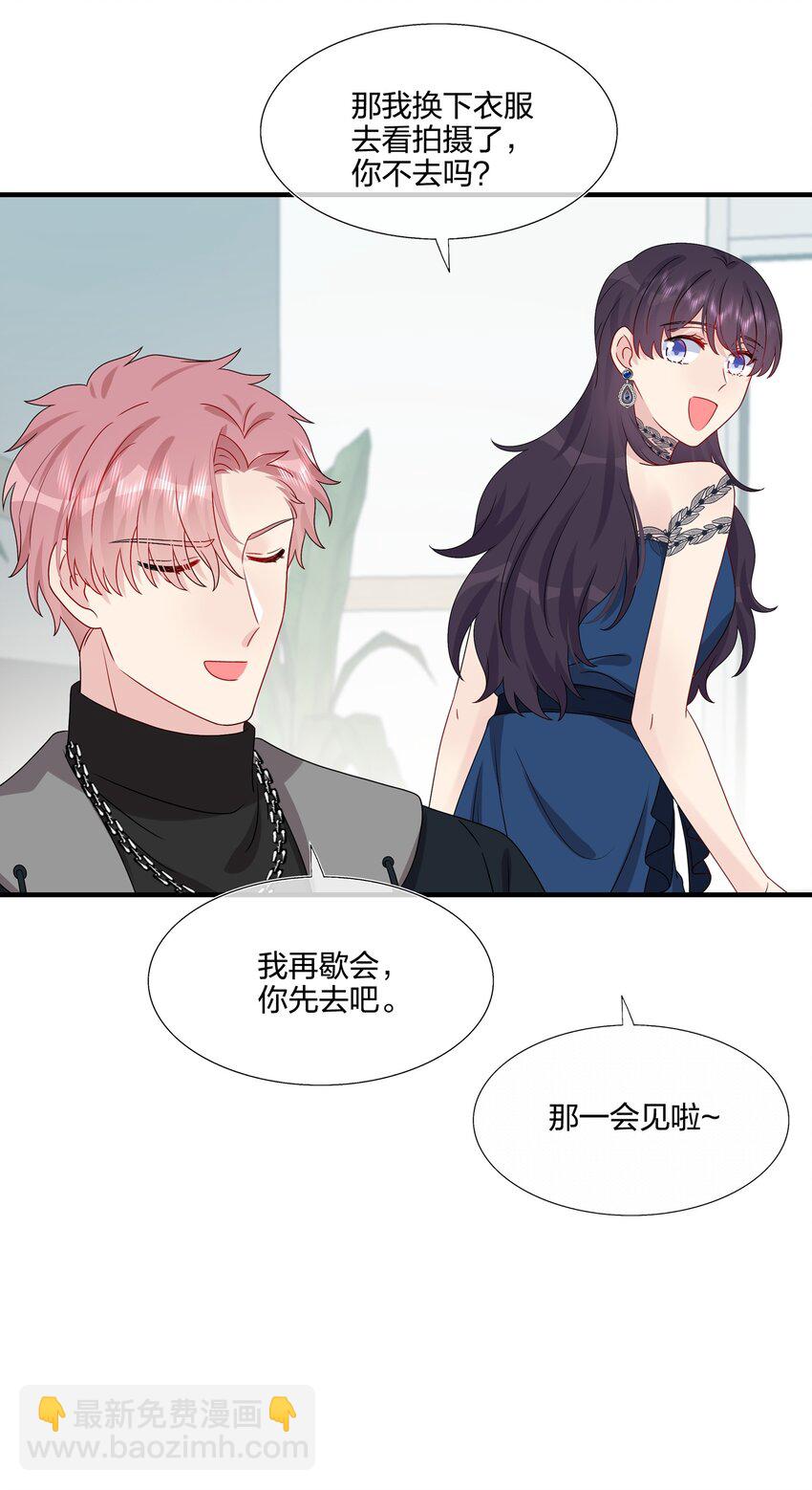 《契约婚约的竹马太腹黑》033 是她故意的？！！ 第30页