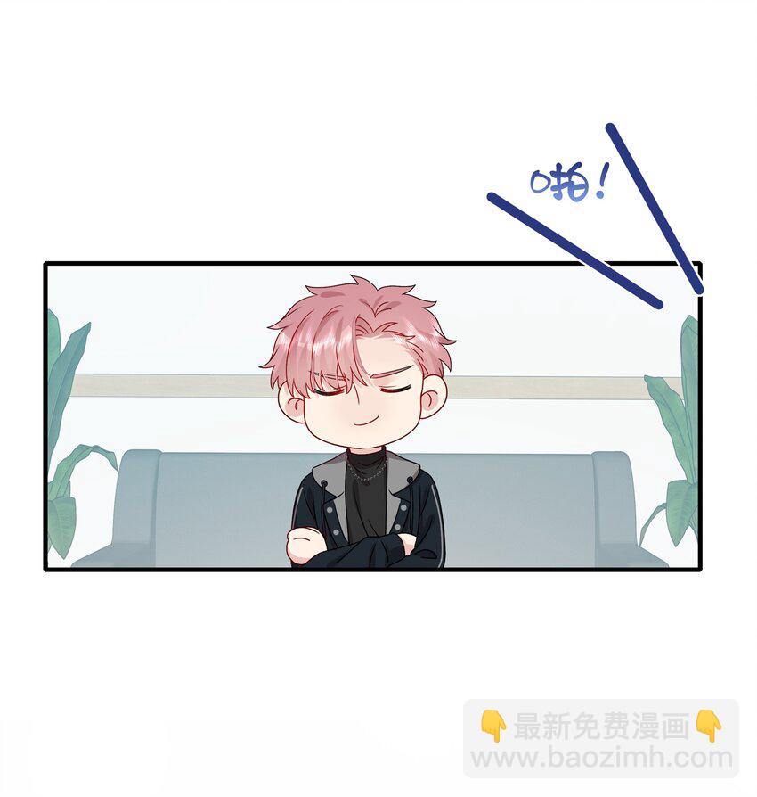 《契约婚约的竹马太腹黑》033 是她故意的？！！ 第31页