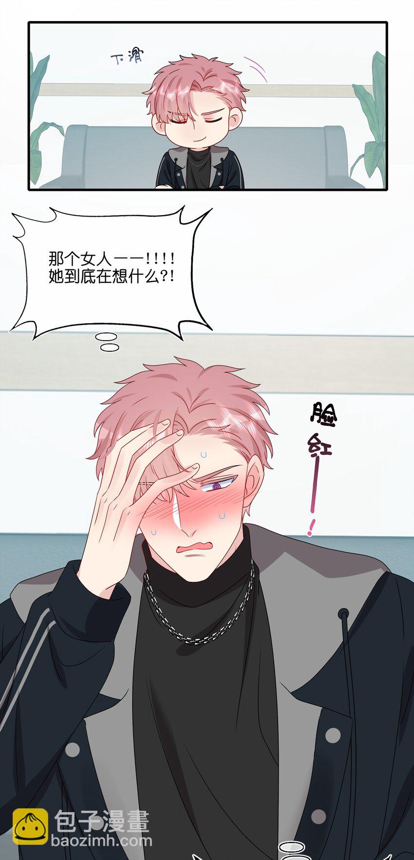 《契约婚约的竹马太腹黑》033 是她故意的？！！ 第32页