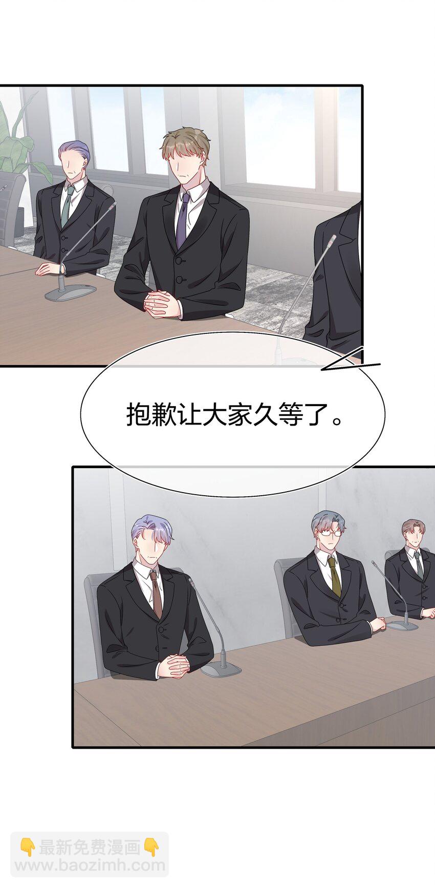 《契约婚约的竹马太腹黑》033 是她故意的？！！ 第40页
