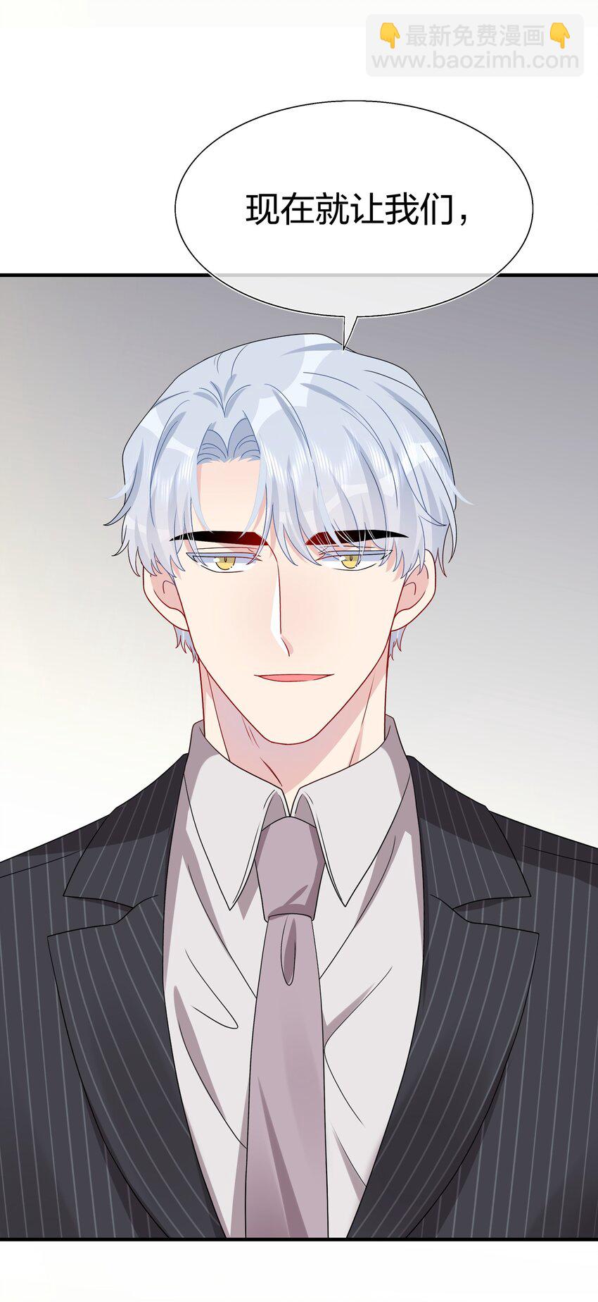 《契约婚约的竹马太腹黑》033 是她故意的？！！ 第41页