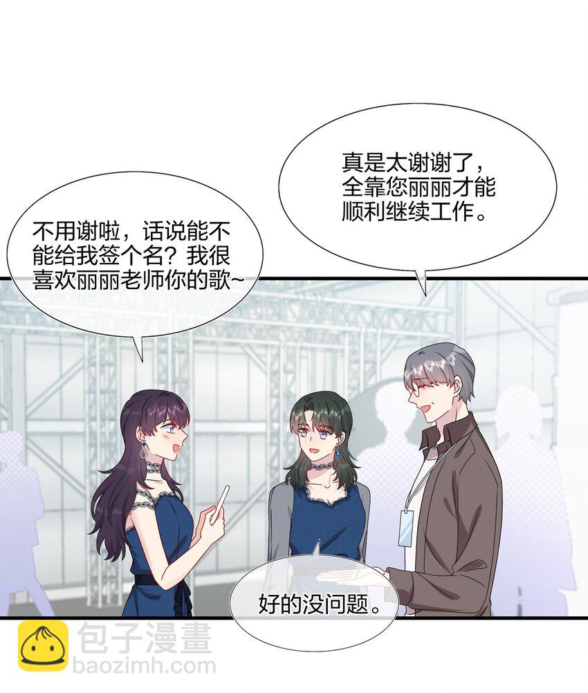 《契约婚约的竹马太腹黑》033 是她故意的？！！ 第5页