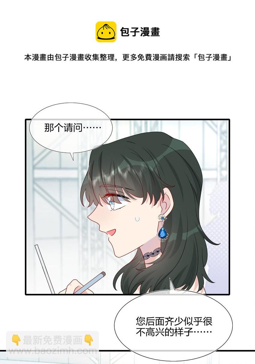 《契约婚约的竹马太腹黑》033 是她故意的？！！ 第6页