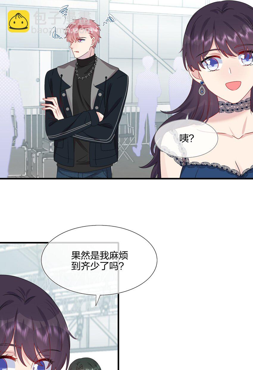 《契约婚约的竹马太腹黑》033 是她故意的？！！ 第7页