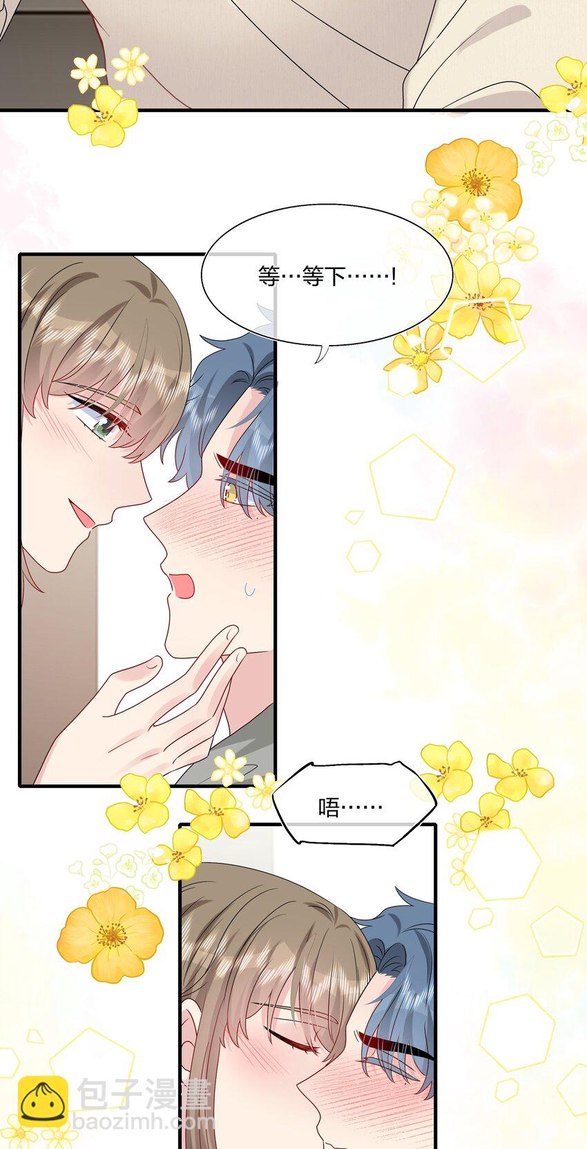 《契约婚约的竹马太腹黑》037 白小姐……太狡猾了。 第13页