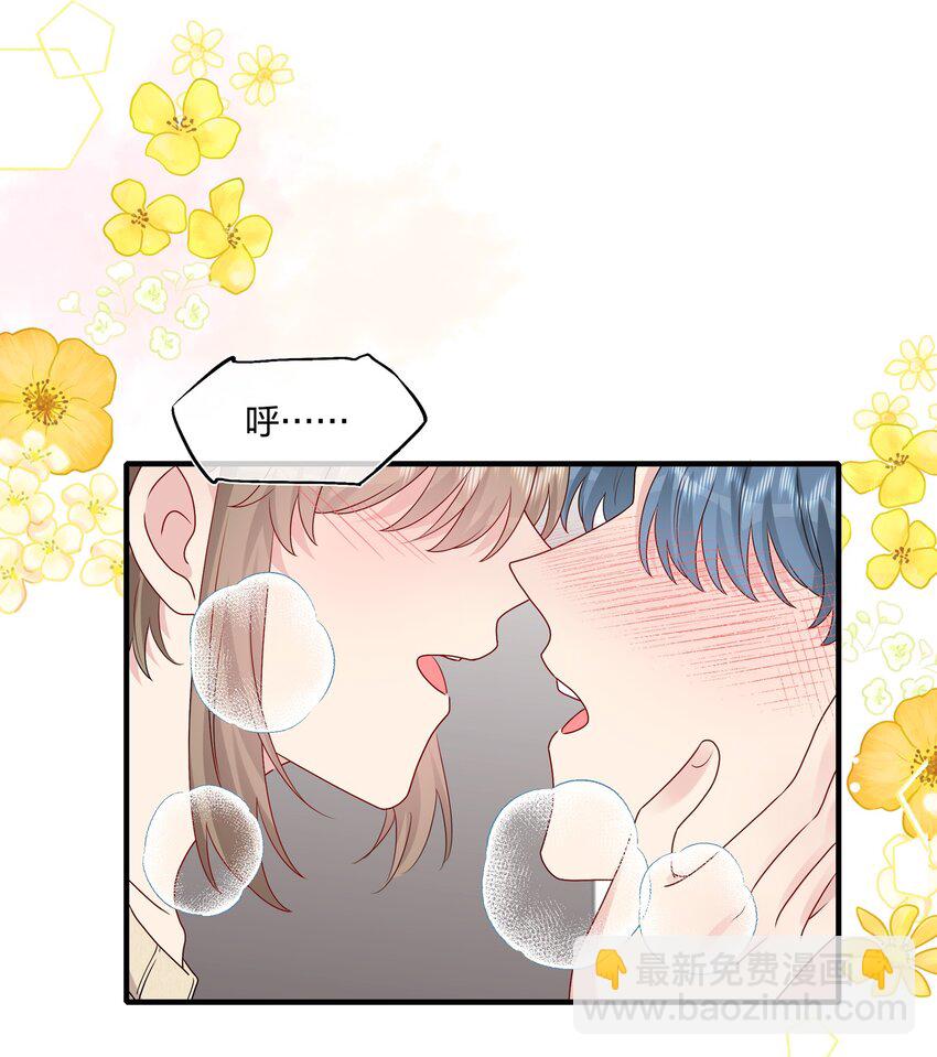 《契约婚约的竹马太腹黑》037 白小姐……太狡猾了。 第15页