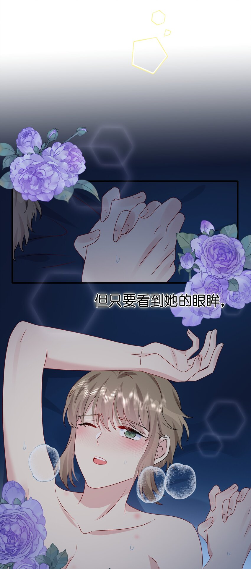 《契约婚约的竹马太腹黑》037 白小姐……太狡猾了。 第19页