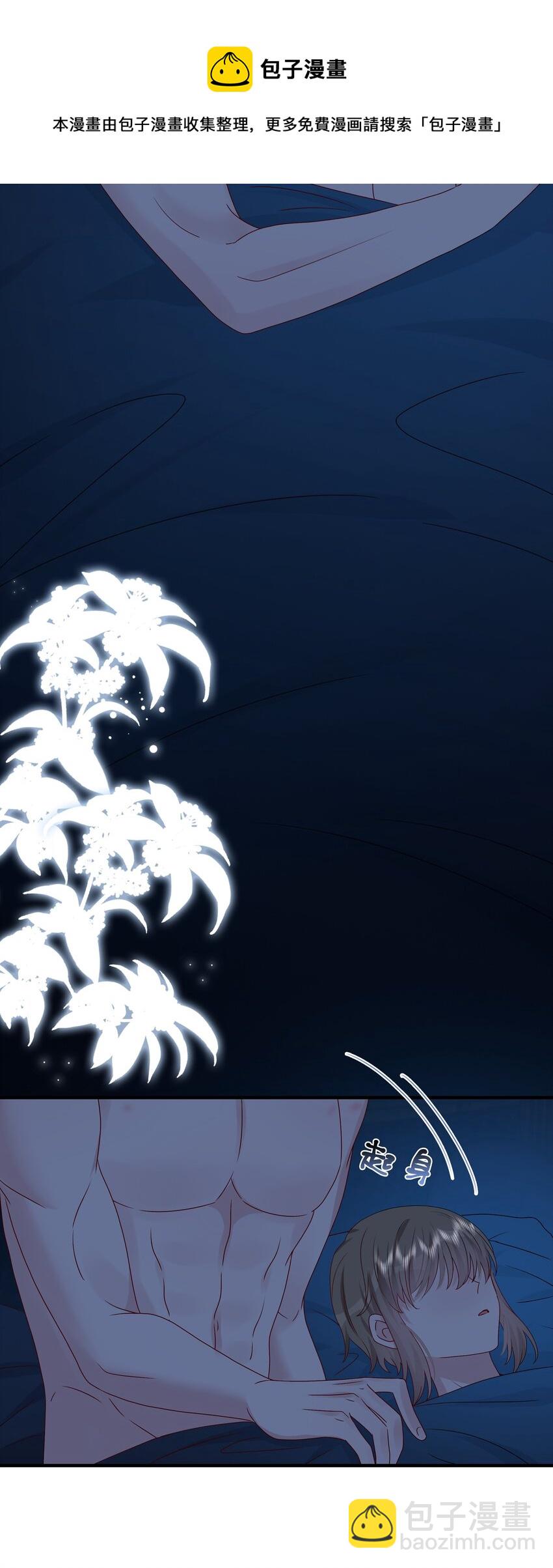 《契约婚约的竹马太腹黑》037 白小姐……太狡猾了。 第23页