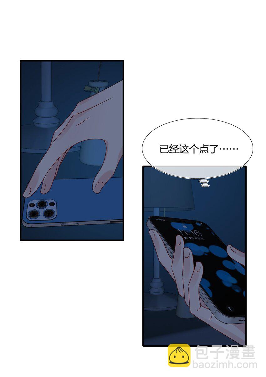 《契约婚约的竹马太腹黑》037 白小姐……太狡猾了。 第24页