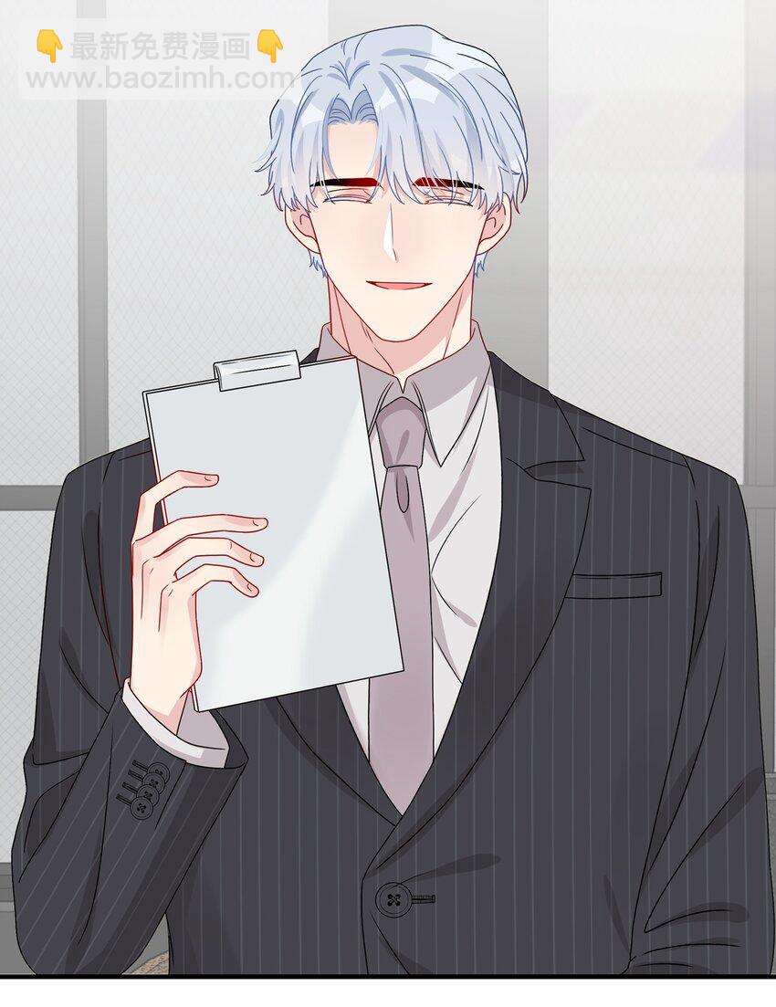 《契约婚约的竹马太腹黑》037 白小姐……太狡猾了。 第29页