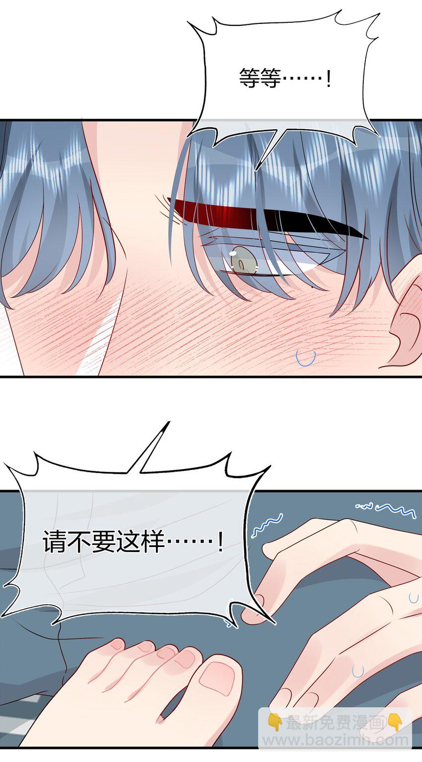 《契约婚约的竹马太腹黑》037 白小姐……太狡猾了。 第7页