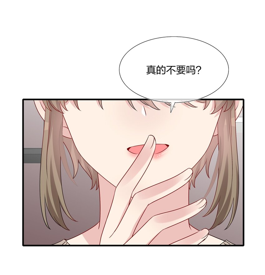 《契约婚约的竹马太腹黑》037 白小姐……太狡猾了。 第8页