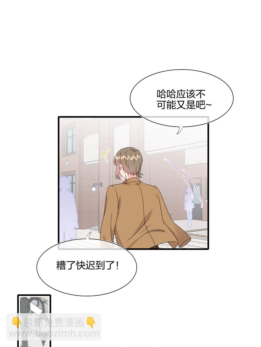 《契约婚约的竹马太腹黑》035 我们会不会靠得太近了？ 第16页
