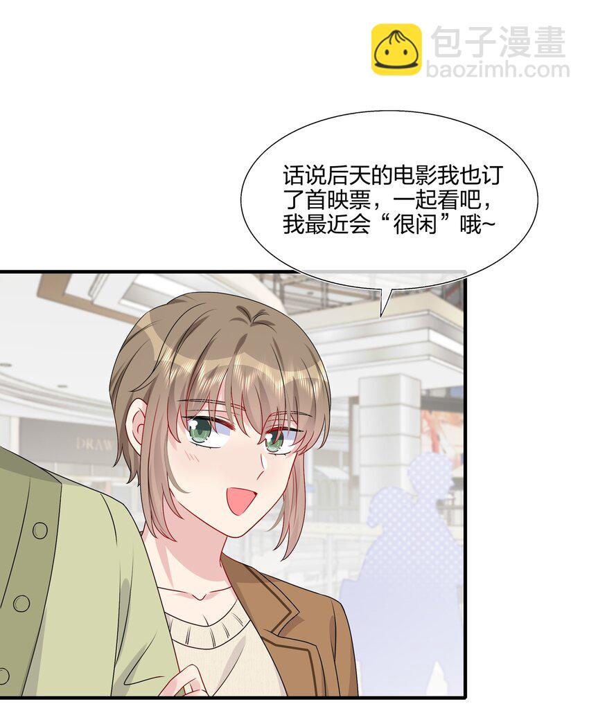 《契约婚约的竹马太腹黑》035 我们会不会靠得太近了？ 第20页