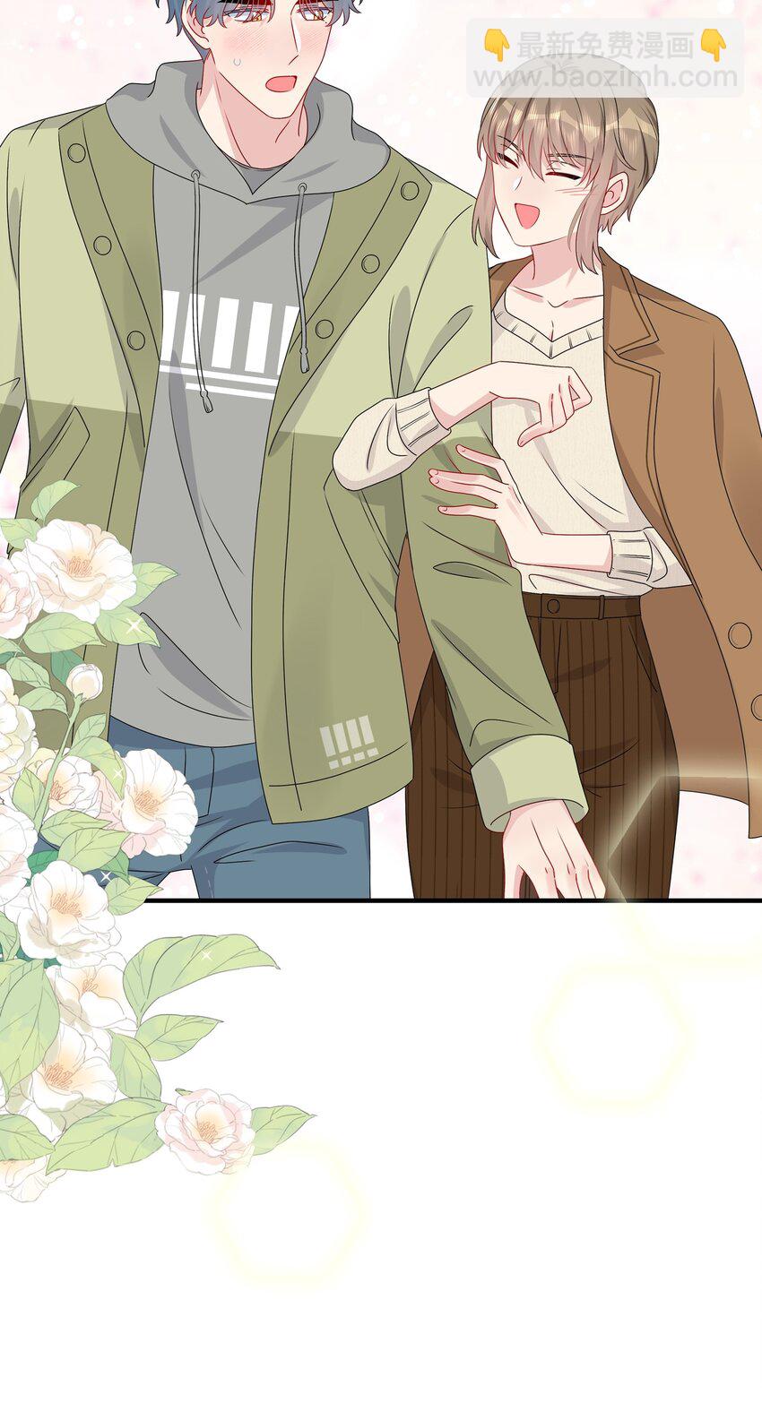 《契约婚约的竹马太腹黑》035 我们会不会靠得太近了？ 第23页