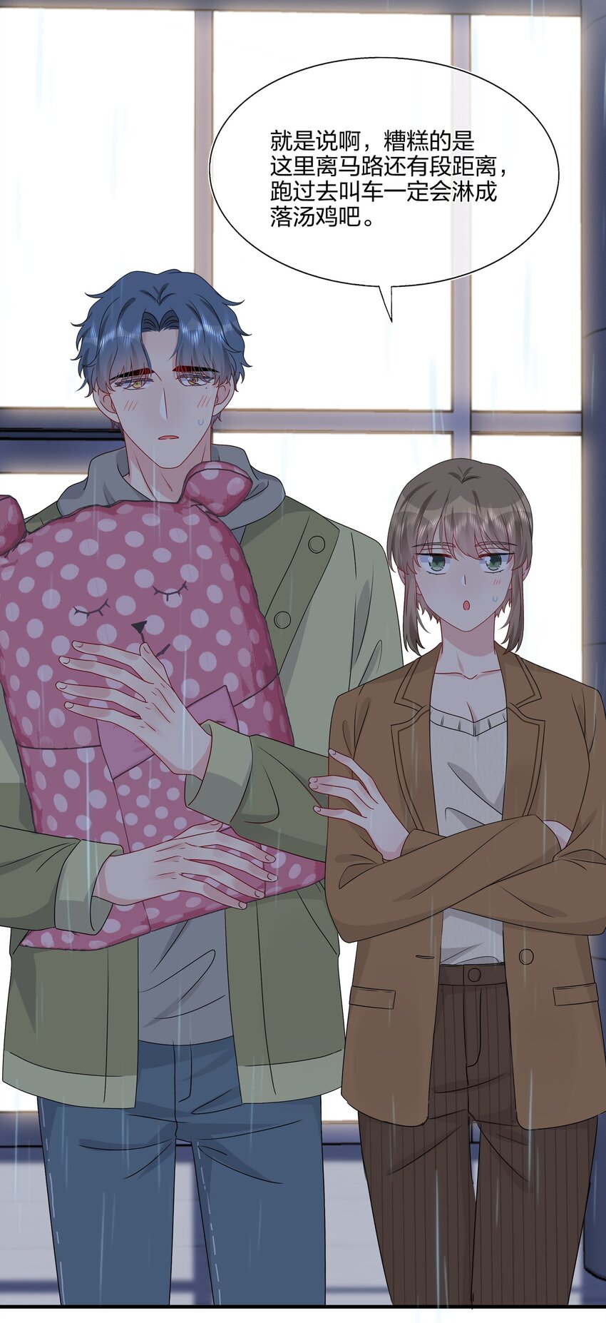 《契约婚约的竹马太腹黑》035 我们会不会靠得太近了？ 第31页