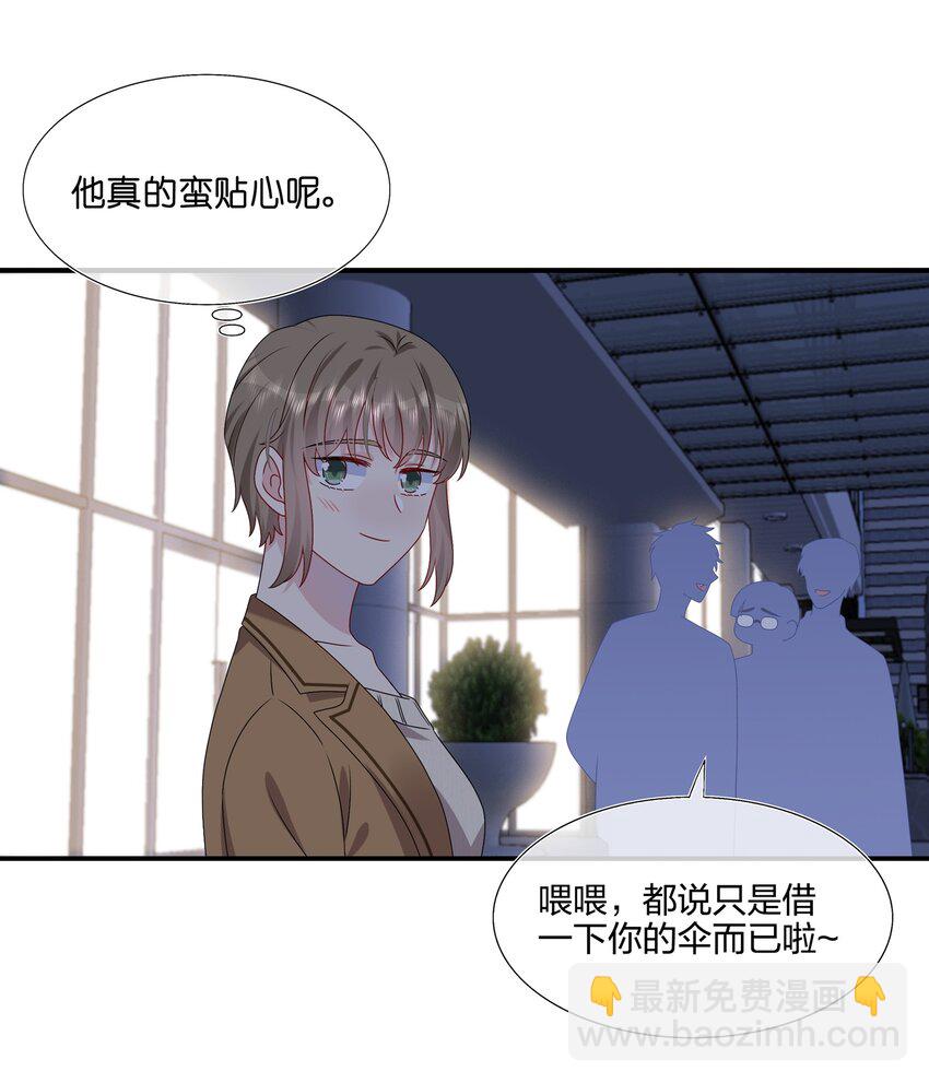《契约婚约的竹马太腹黑》035 我们会不会靠得太近了？ 第33页