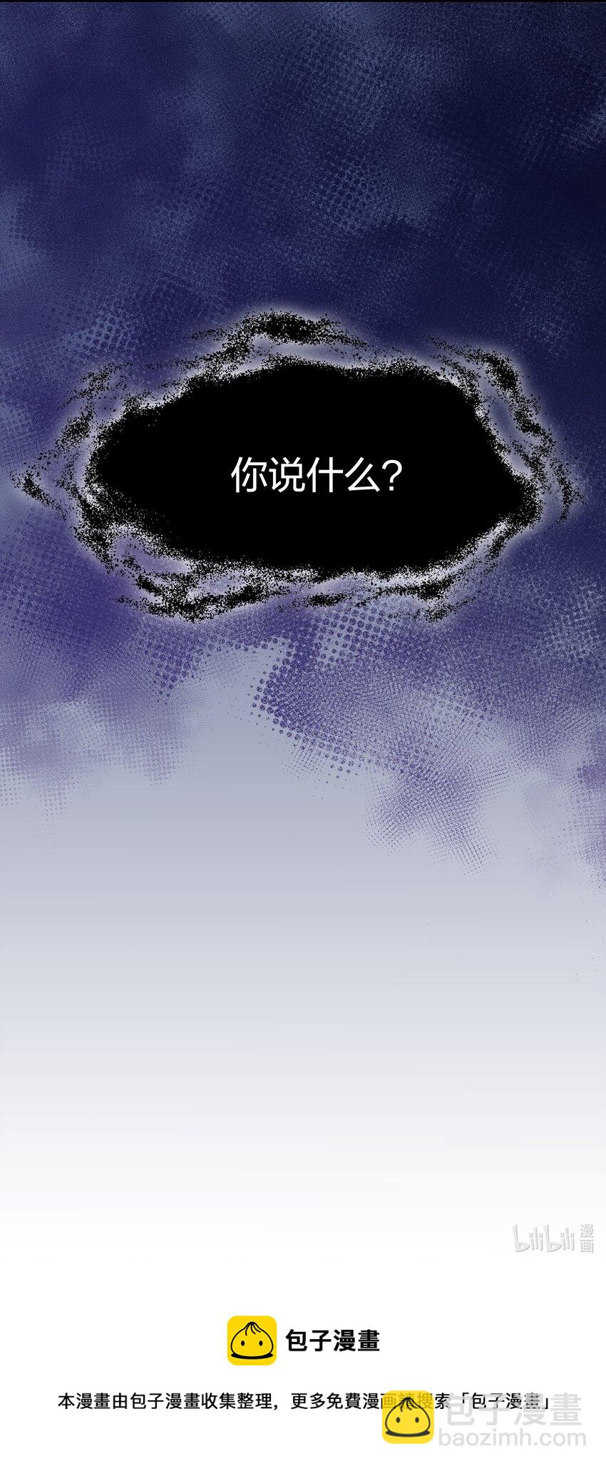 《契约婚约的竹马太腹黑》035 我们会不会靠得太近了？ 第38页