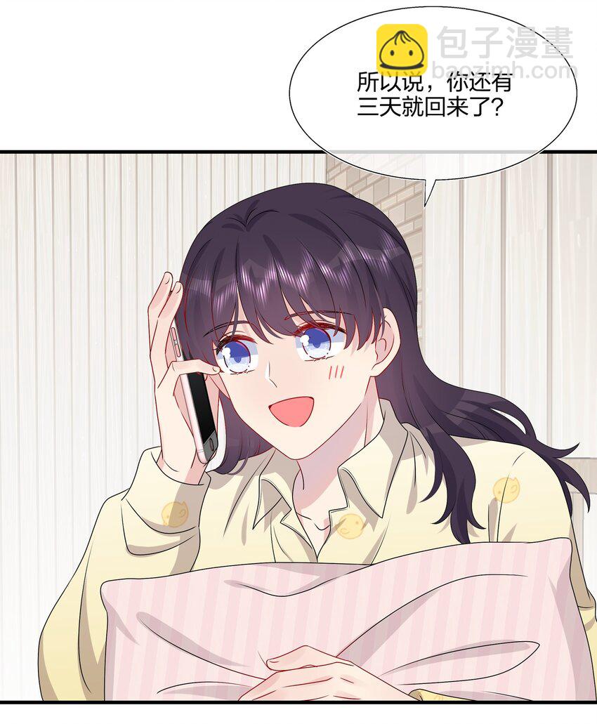 《契约婚约的竹马太腹黑》035 我们会不会靠得太近了？ 第3页