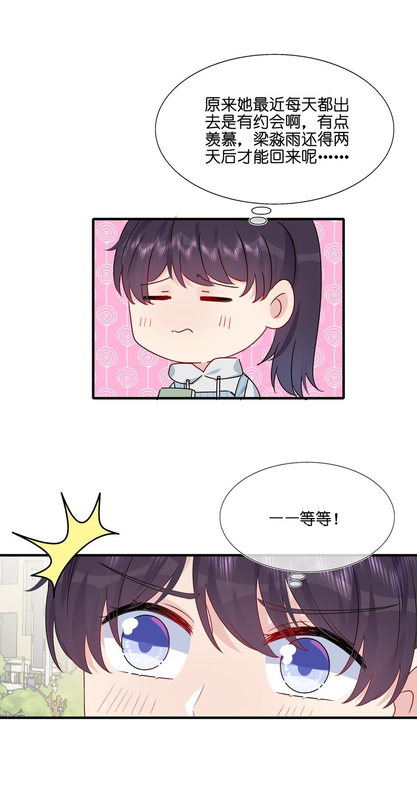 《契约婚约的竹马太腹黑》038 我回来了 第10页