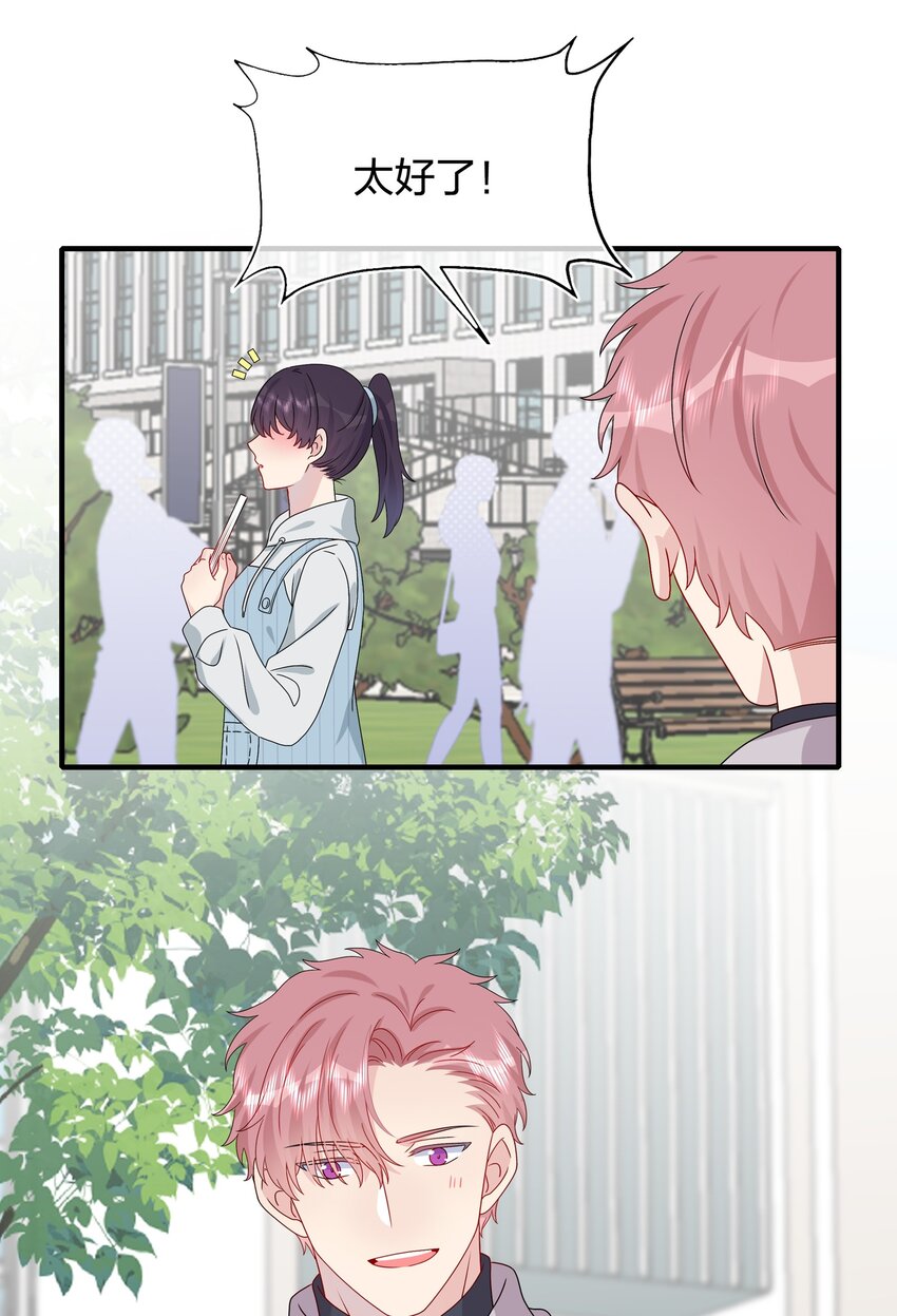 《契约婚约的竹马太腹黑》038 我回来了 第12页