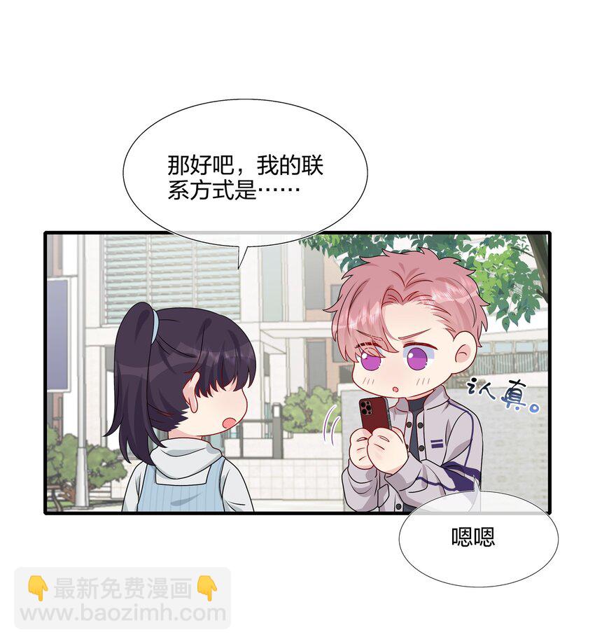 《契约婚约的竹马太腹黑》038 我回来了 第17页