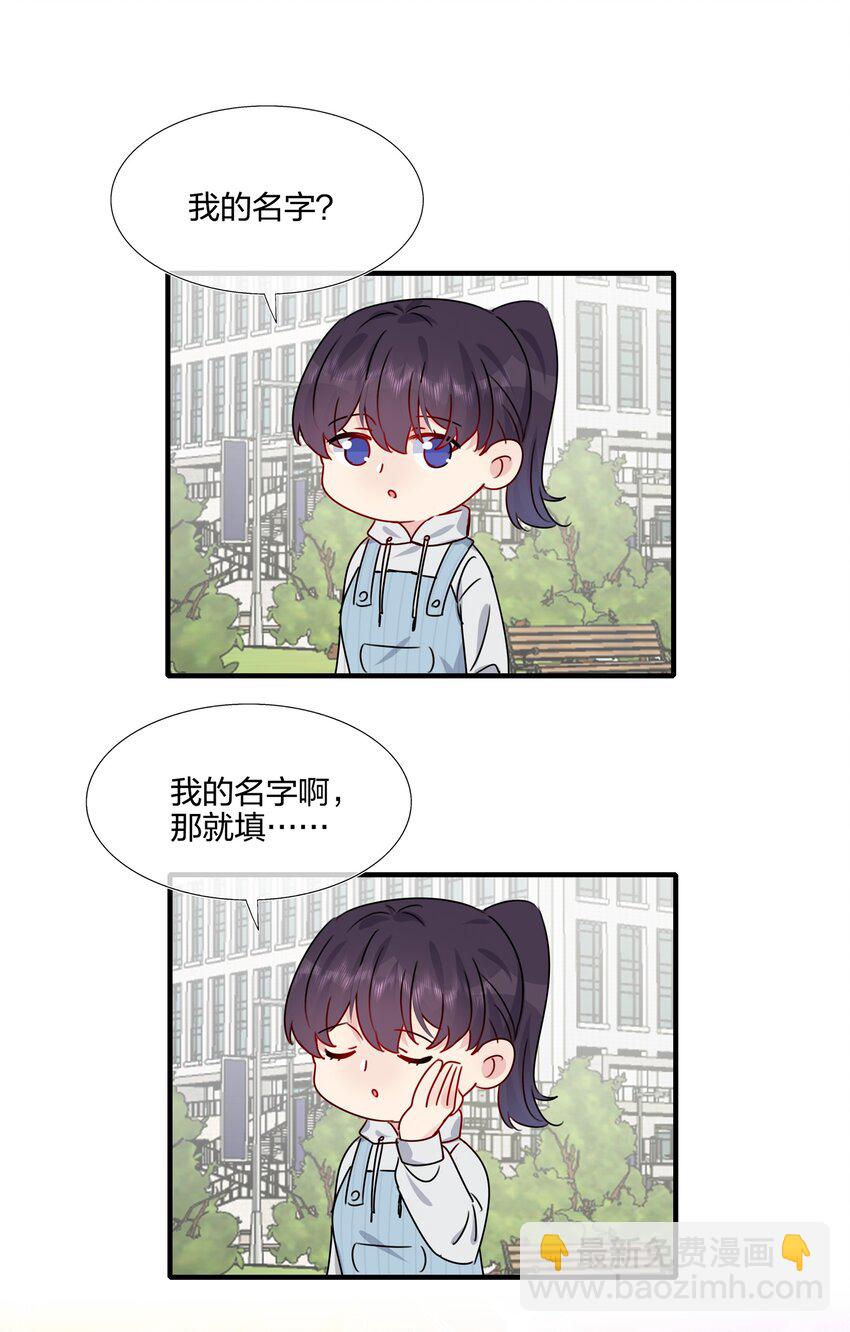 《契约婚约的竹马太腹黑》038 我回来了 第19页