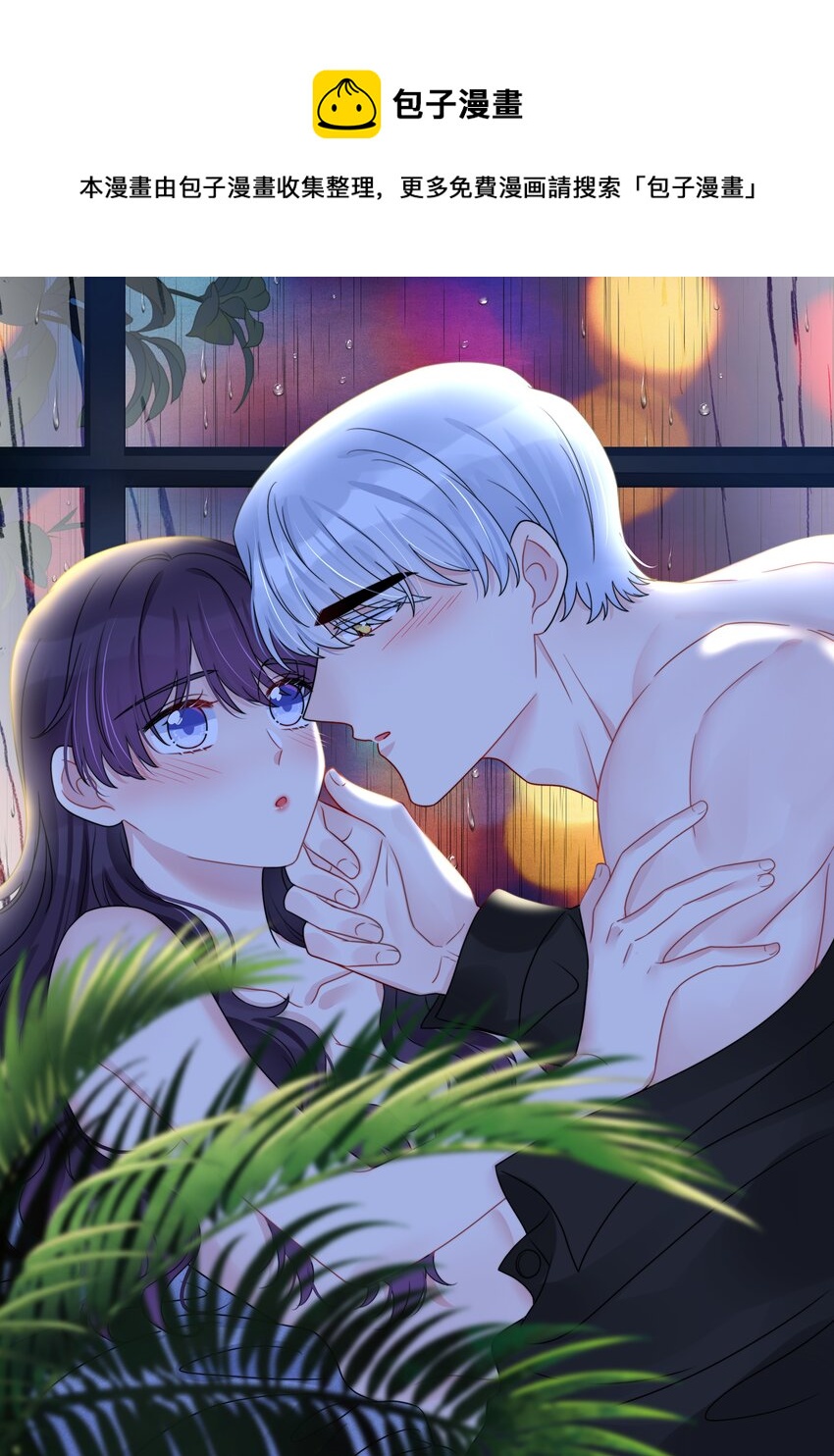 《契约婚约的竹马太腹黑》038 我回来了 第1页